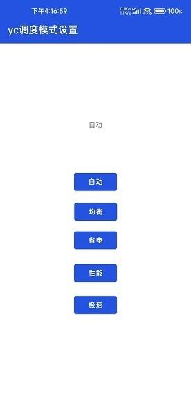 小米miui极致模式安装包图片3