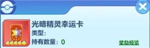 道具介绍5