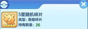 道具介绍4