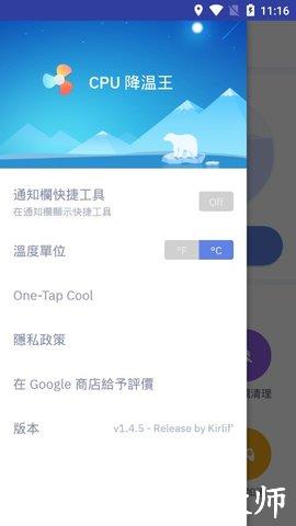 cpu降温王图片2