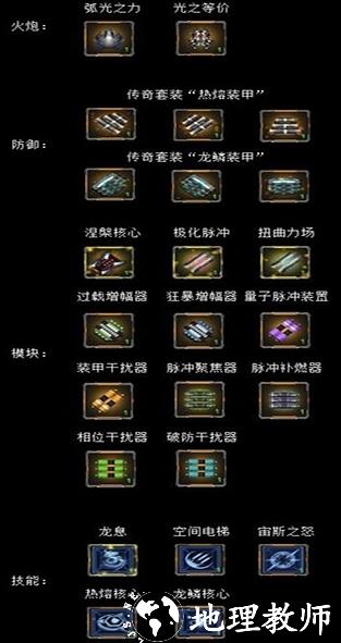 星际逆战24