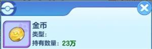 道具介绍1