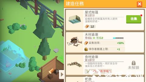 游戏攻略截图5
