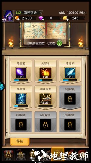 技能搭配攻略4