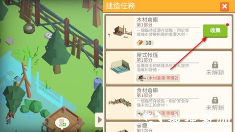 游戏攻略截图2