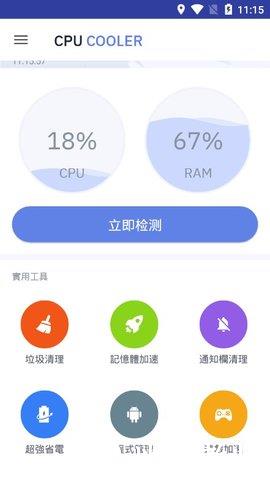 cpu降温王图片3