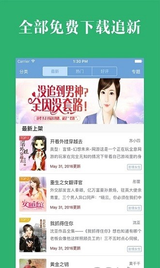 晨阅小说免费版