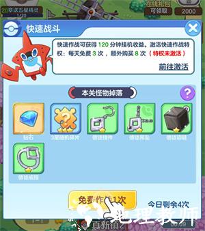 游戏攻略4