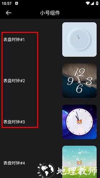 时钟小组件2
