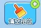 道具作用说明截图2
