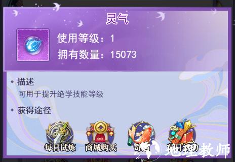 天剑GM版6