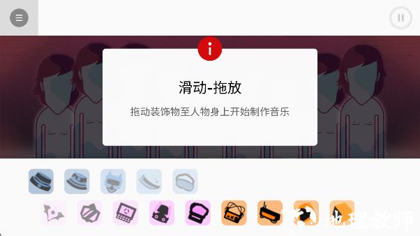 游戏攻略截图3
