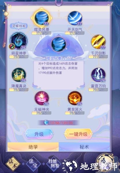 天剑GM版5
