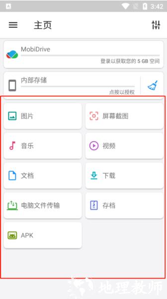 文件指挥官6