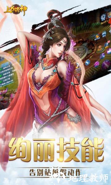上古诸神BT版1