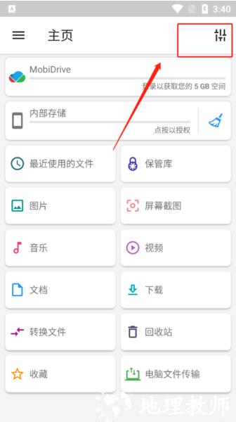 文件指挥官3