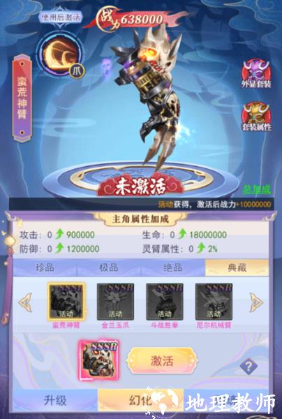 天剑GM版9