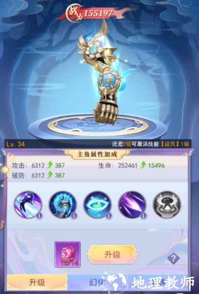 天剑GM版8