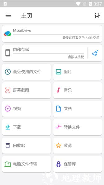 文件指挥官2