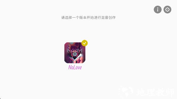 游戏攻略截图1