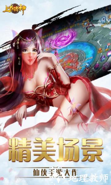 上古诸神BT版2