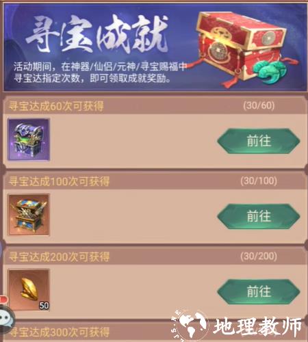 永恒仙域图片