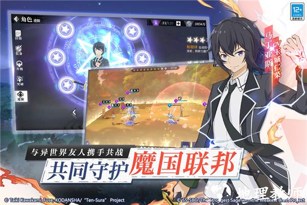 关于我转生变成史莱姆这档事新世界手游1
