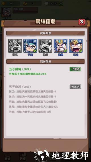 城防乱斗图片7