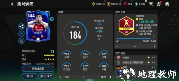 FIFA足球世界7