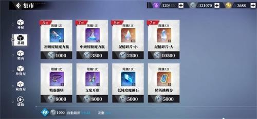 关于我转生变成史莱姆这档事新世界手游12