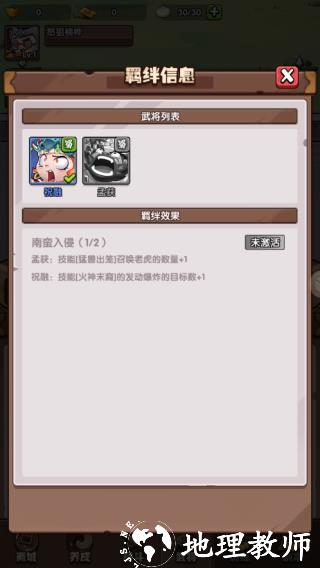 城防乱斗图片6