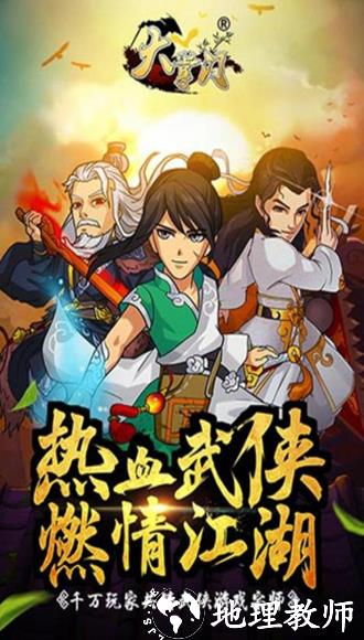 大掌门图片9