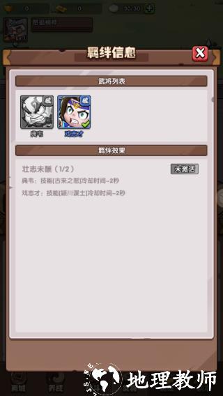 城防乱斗图片9