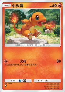 宝可梦TCG Pocket图片7