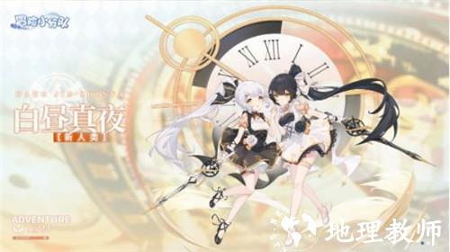 冒险小分队图片7
