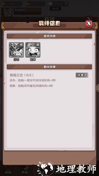 城防乱斗图片10