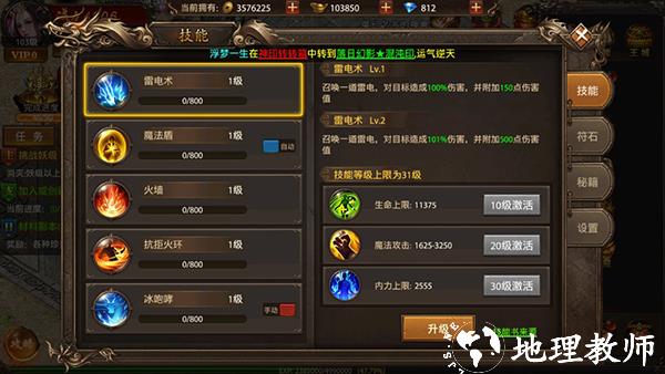 真牛传奇图片6