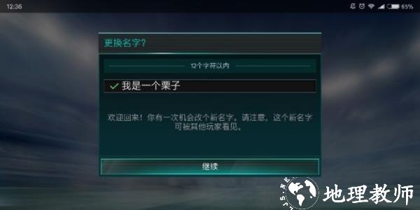 FIFA足球世界4