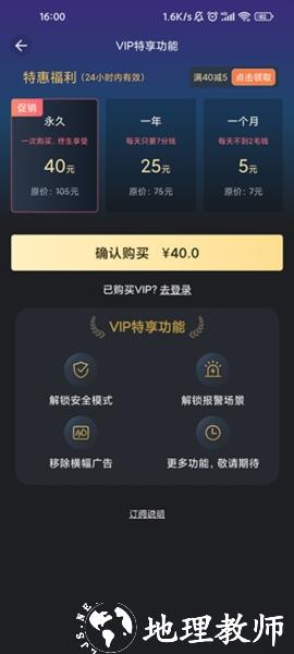 手机防盗报警器图6
