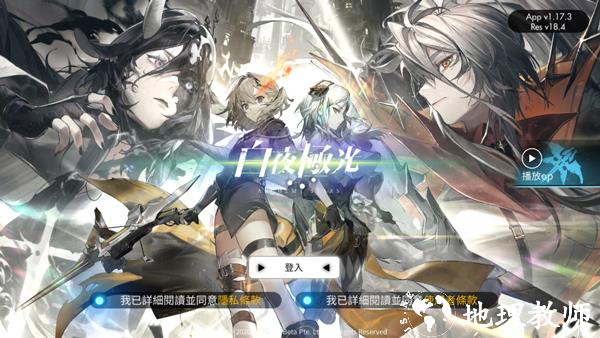 白夜极光3