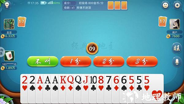 大唐麻将图片2