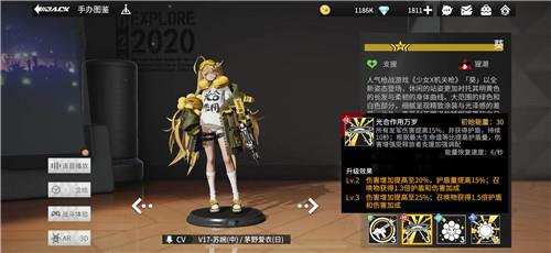 高能手办团3
