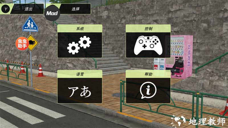 游戏攻略截图3