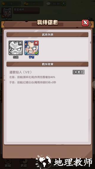 城防乱斗图片5
