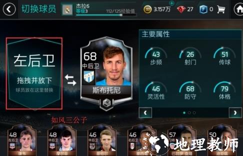 FIFA足球世界6