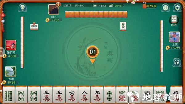 大唐麻将图片3