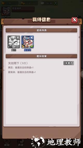 城防乱斗图片4