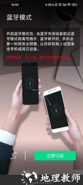 手机防盗报警器图4