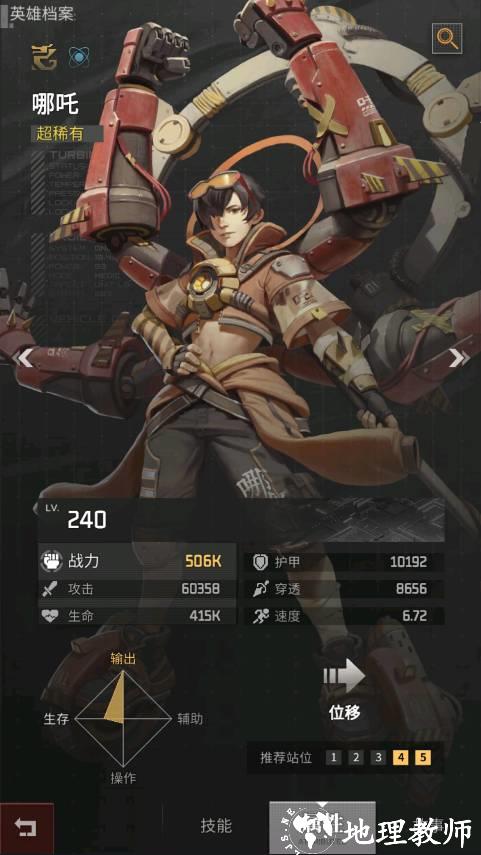 流浪方舟图片4