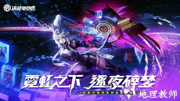 决战平安京百度版2